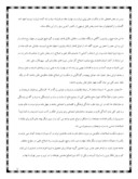 دانلود مقاله انقلاب مشروطه ایران صفحه 2 
