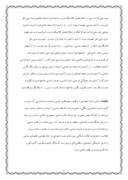 دانلود مقاله آزادی سیاسی و اجتماعی در ایران صفحه 2 