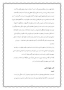 دانلود مقاله آزادی سیاسی و اجتماعی در ایران صفحه 4 