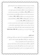 دانلود مقاله آزادی سیاسی و اجتماعی در ایران صفحه 5 