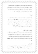 دانلود مقاله آزادی سیاسی و اجتماعی در ایران صفحه 6 