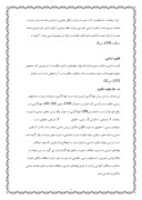 دانلود مقاله آزادی سیاسی و اجتماعی در ایران صفحه 7 