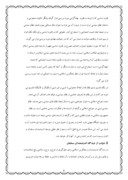 دانلود مقاله آزادی سیاسی و اجتماعی در ایران صفحه 8 