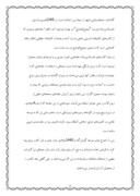 دانلود مقاله تاریخ صحافی و هنر جلد سازی در ایران صفحه 2 