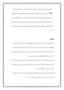 دانلود مقاله تاریخ صحافی و هنر جلد سازی در ایران صفحه 3 