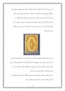 دانلود مقاله تاریخ صحافی و هنر جلد سازی در ایران صفحه 5 
