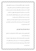دانلود مقاله تاریخ صحافی و هنر جلد سازی در ایران صفحه 6 