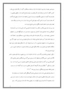 دانلود مقاله ویژ گیهای اخلاقی امام حسین ( ع ) صفحه 2 