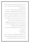 دانلود مقاله ویژ گیهای اخلاقی امام حسین ( ع ) صفحه 5 