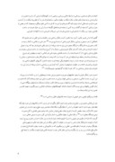 دانلود مقاله تاریخ هنر اسلامی صفحه 6 