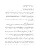 دانلود مقاله بانکداری اسلامی صفحه 4 
