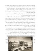 دانلود مقاله بانکداری اسلامی صفحه 6 