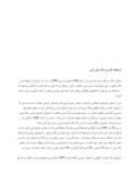 دانلود مقاله بانکداری اسلامی صفحه 7 