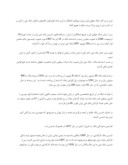 دانلود مقاله بانکداری اسلامی صفحه 8 