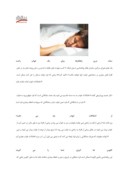دانلود مقاله اختلالات خواب صفحه 6 