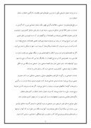 دانلود مقاله انقلاب اطلاعاتی صفحه 2 