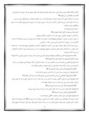 دانلود مقاله جایگاه علم و دانش در تاریخ اسلام و ایران صفحه 4 