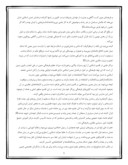دانلود مقاله جایگاه علم و دانش در تاریخ اسلام و ایران صفحه 5 