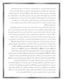دانلود مقاله جایگاه علم و دانش در تاریخ اسلام و ایران صفحه 6 