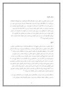 دانلود مقاله پرچم ایران صفحه 3 