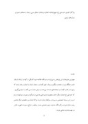 دانلود مقاله روشهای تعلیم حضرت علی ( ع ) صفحه 3 