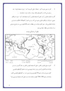 دانلود مقاله زلزله ایران صفحه 6 