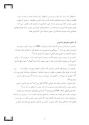 دانلود مقاله حسابداری اسلامی و جایگاه آینده آن در ایران صفحه 4 