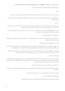 دانلود مقاله رابطه ازدواج فامیلی و بروزکاهش شنوایی مادرزادی در ناشنوایان مراکز آموزش استثنایی و بهزیستی شهر اصفهان صفحه 5 