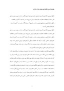 دانلود مقاله مقدمه ای بر بانکداری بدون ربا در ایران صفحه 1 