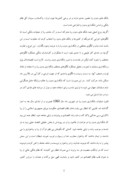دانلود مقاله مقدمه ای بر بانکداری بدون ربا در ایران صفحه 2 