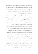 دانلود مقاله مقدمه ای بر بانکداری بدون ربا در ایران صفحه 4 