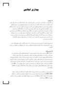 دانلود مقاله بیداری اسلامی صفحه 1 