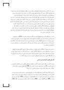 دانلود مقاله بیداری اسلامی صفحه 2 