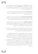 دانلود مقاله بیداری اسلامی صفحه 3 