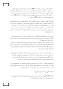 دانلود مقاله بیداری اسلامی صفحه 4 