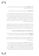 دانلود مقاله بیداری اسلامی صفحه 5 