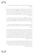 دانلود مقاله بیداری اسلامی صفحه 6 