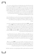 دانلود مقاله بیداری اسلامی صفحه 7 