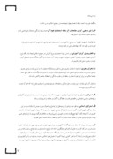 دانلود مقاله بیداری اسلامی صفحه 8 