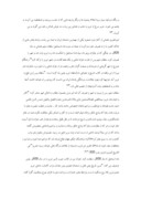دانلود مقاله روند تاریخی شکل گیری تبریز صفحه 3 