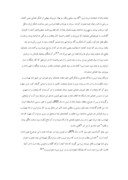 دانلود مقاله روند تاریخی شکل گیری تبریز صفحه 5 