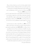 دانلود مقاله روند تاریخی شکل گیری تبریز صفحه 7 