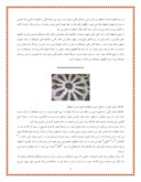 دانلود مقاله صنایع دستی اصفهان صفحه 2 