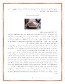دانلود مقاله صنایع دستی اصفهان صفحه 3 