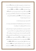 دانلود مقاله سیاستهای ایران در تعیین نرخ ارز صفحه 2 