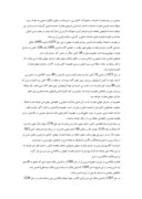 دانلود مقاله پیوستن ایران به تجارت جهانی صفحه 3 