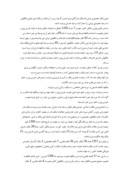 دانلود مقاله پیوستن ایران به تجارت جهانی صفحه 4 
