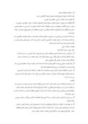 دانلود مقاله پیوستن ایران به تجارت جهانی صفحه 6 