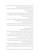 دانلود مقاله پیوستن ایران به تجارت جهانی صفحه 7 