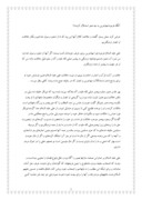 دانلود مقاله خلافت ، ابوبکر ، عمر ، عثمان صفحه 2 